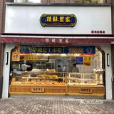 9号线马当路3号口出来20米就是了交通很方便