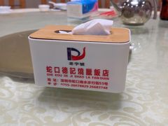 -老字号蛇口德记烧腊饭店·海鲜加工