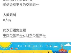 -帝京日语(春熙路旗舰校区)