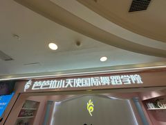 -广州保利时光里(建设大马路店)
