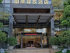 -龙悦湾酒家·八阵鱼生·渔人码头店
