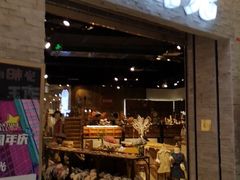 门面-小时光咖啡馆(开森度假森林店)