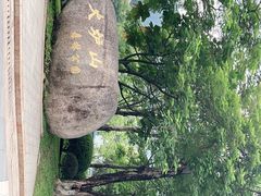 -火炉山森林公园