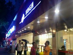 -苹果花园(桂林路店)