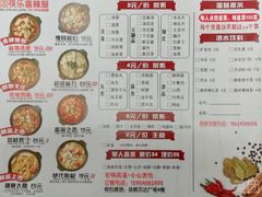 菜单-囍筷乐喜辣屋小鸡小鱼石锅煲(万达店)