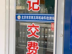-京西五环检测场
