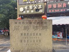 -南关石牌坊古镇