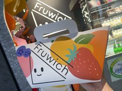 -Fruwich果明治(西单更新场店)