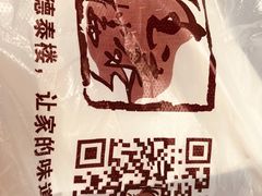 -德泰楼餐饮(莲湖路店)