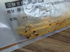 -江味龙虾馆·裸蓝龙虾(南山店)