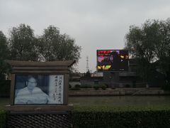-陈云纪念馆