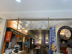 -黄记煌三汁焖锅(新佳丽江汉路店)