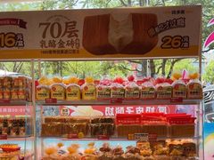 -味多美蛋糕(双安店)