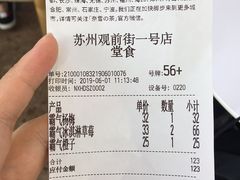 账单-奈雪的茶(观前街店)