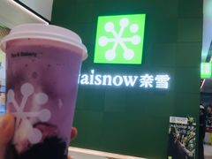 -奈雪的茶(汇一城pure店)