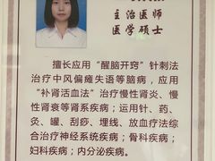 -中国中医科学院针灸医院