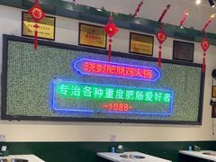 -晓彭肥肠鸡·泡椒鸡火锅(水木天地店)