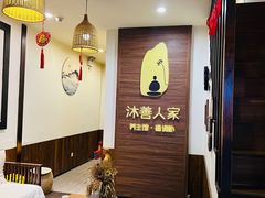 -沐善人家中医·推拿·理疗·三伏灸(新洲店)