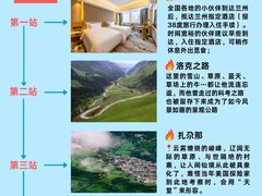 -莲宝叶则景区
