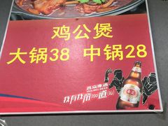 -范贤光鸡公煲(平乐园总店)