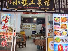 -涵家味土菜馆·徽州一绝臭鳜鱼(三河古镇店)