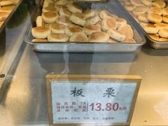 -矮子馅饼(大成路店)
