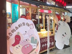 -秦淮礼物(贡院街店)