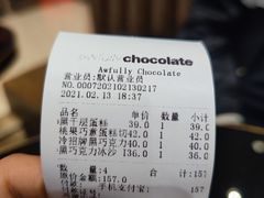 账单-Awfully Chocolate(来福士广场店)