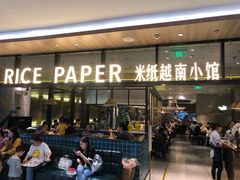 -米纸越南小馆(金鹰世界店)