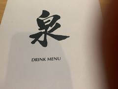 -泉寿司(万科公园店)