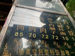 -刘纪孝腊牛羊肉(北广济街店)