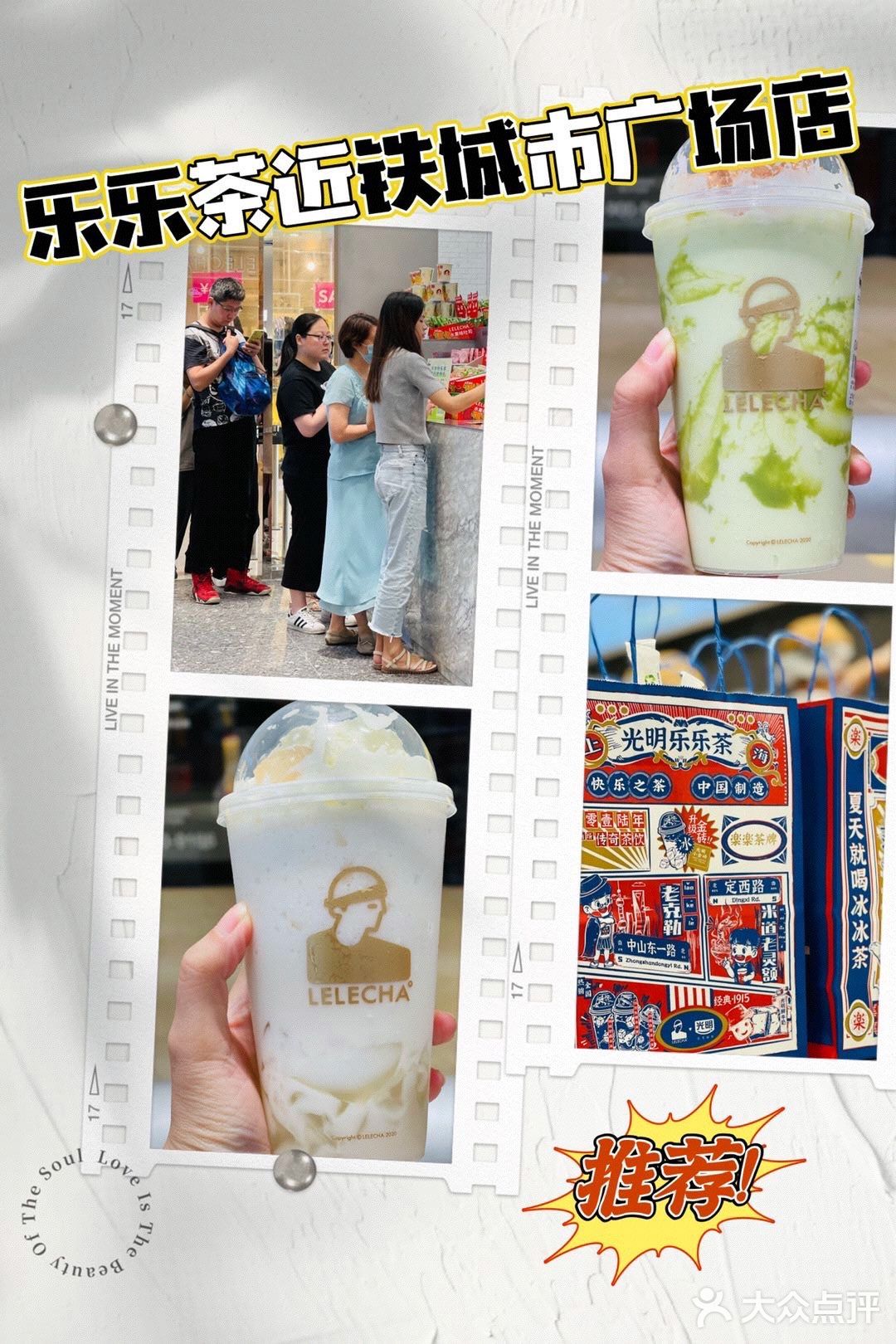 乐乐茶正式入驻近铁城市广场啦‼️