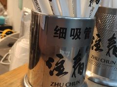 -注春·荞麦奶茶(新天地旗舰店)