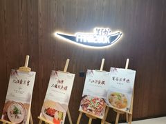-芳草地度假酒店·野炉中餐厅