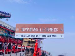 -老君山风景名胜区