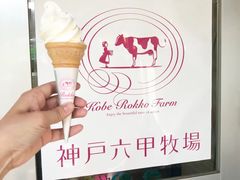-神户六甲牧场(北野本店)