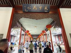 -南京中国近代史遗址博物馆(南京总统府)