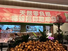 -首开·龙湖成都西宸天街