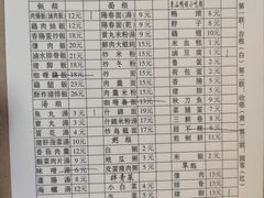 -圆宝台湾小吃(迎津街店)