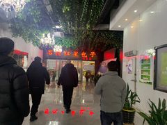 -石饮红星包子(中山路店)