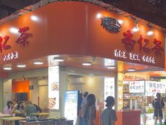 -杨记杏仁茶(椰园店)