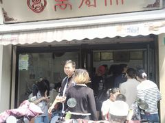 -万寿斋(IST艾尚天地店)