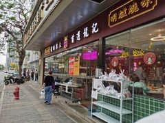 -龙记·香港茶餐厅(海上世界店)