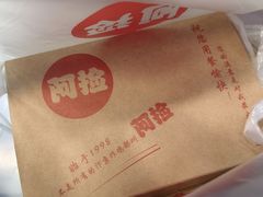 -阿捡忭京炸鸡(长沙韭菜园总店)