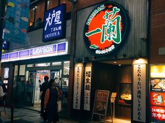 -一兰拉面(新宿中央东口店)