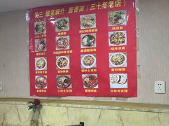 -吴三酸菜麻食酱香面馆(印花布园小区店)