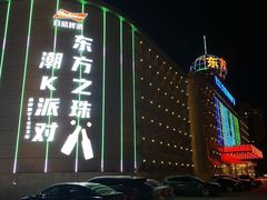 -东方之珠洗浴休闲广场(南开店)