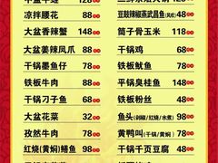 -昱龙大盆牛蛙馆(三兴街总店)