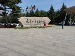 -长春世界雕塑园冰雪艺术天地