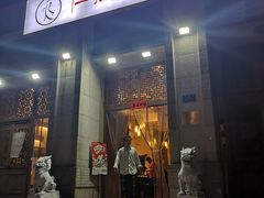 门面-仁虎老火锅(黄泥磅店)